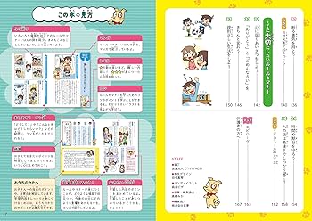 マナーやコツ　ルールとマナー　本のセットです！いろんなシーンで役立つ　おもてなし 学校では教えてくれない大切なこと 9 ルールとマナー | 旺文社